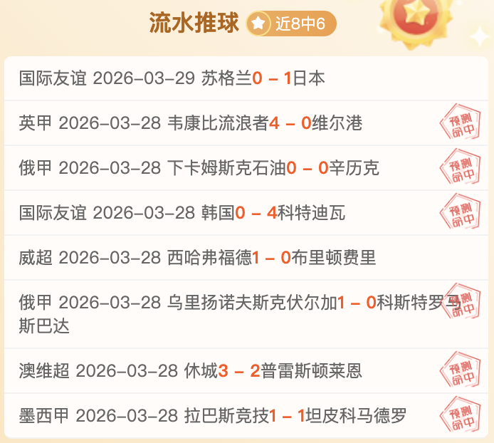 新鹏城队黄,衣对阵海港,门将球衣蓝,广州赛马场,广州赛马,赛马俱乐部,马术资讯