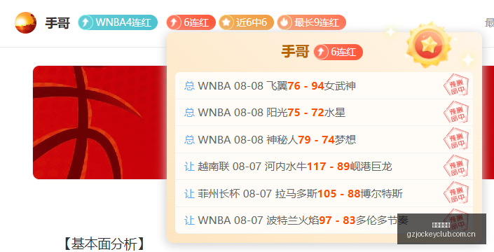 贵州猛龙队,宣布马国栋,加盟,广州赛马场,广州赛马,赛马俱乐部,马术资讯