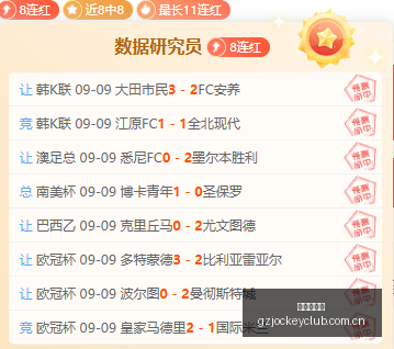 独家半导体,产业大突破,海力士中国,广州赛马场,广州赛马,赛马俱乐部,马术资讯