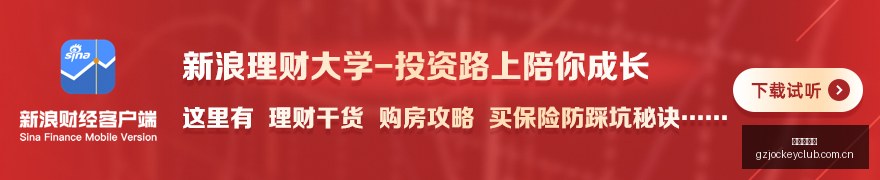电竞赛事前,品牌赞助战,队争冠焦点,广州赛马场,广州赛马,赛马俱乐部,马术资讯