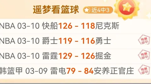 大乐透期号专家推荐：墨西联赛事强弱质合分析前区十码