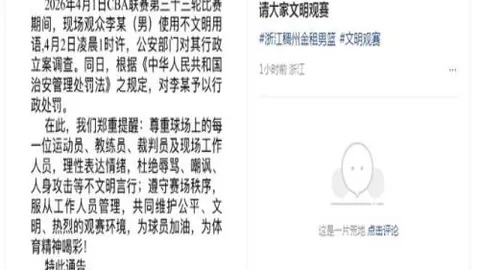 娱乐明星跨界体育界，粉丝追捧背后偶有扰序现象