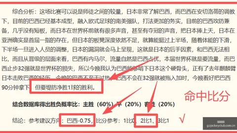 广州赛马会 105405 3