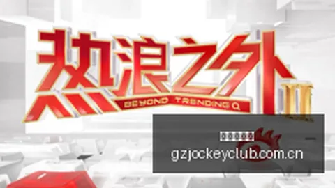 2026最新攻略赛马俱乐部：全面评测2311款热门数码产品